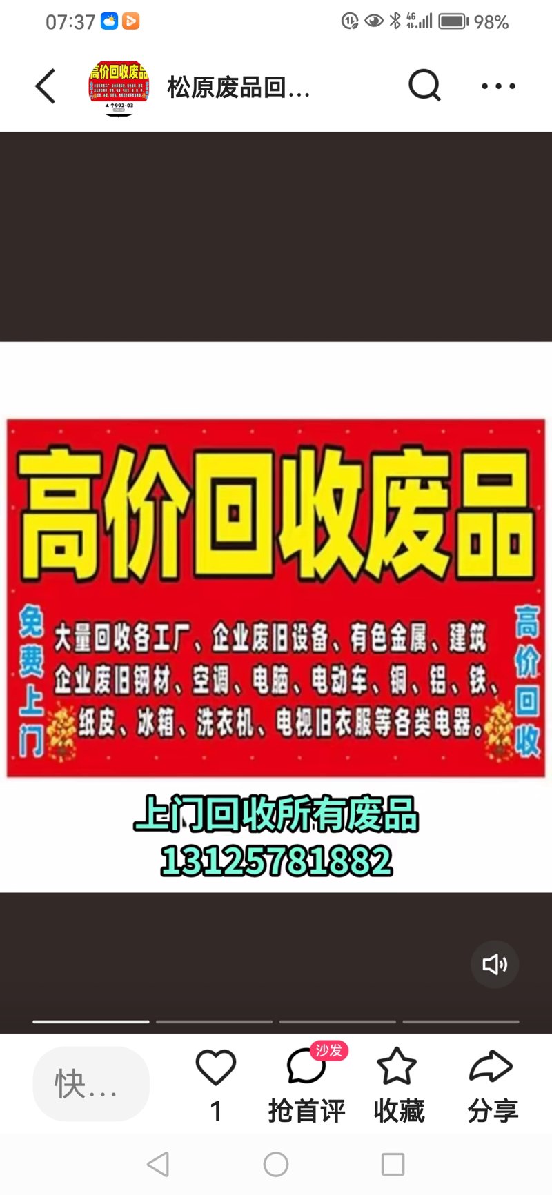 杭州废铝回收:城市绿色发展的新引擎