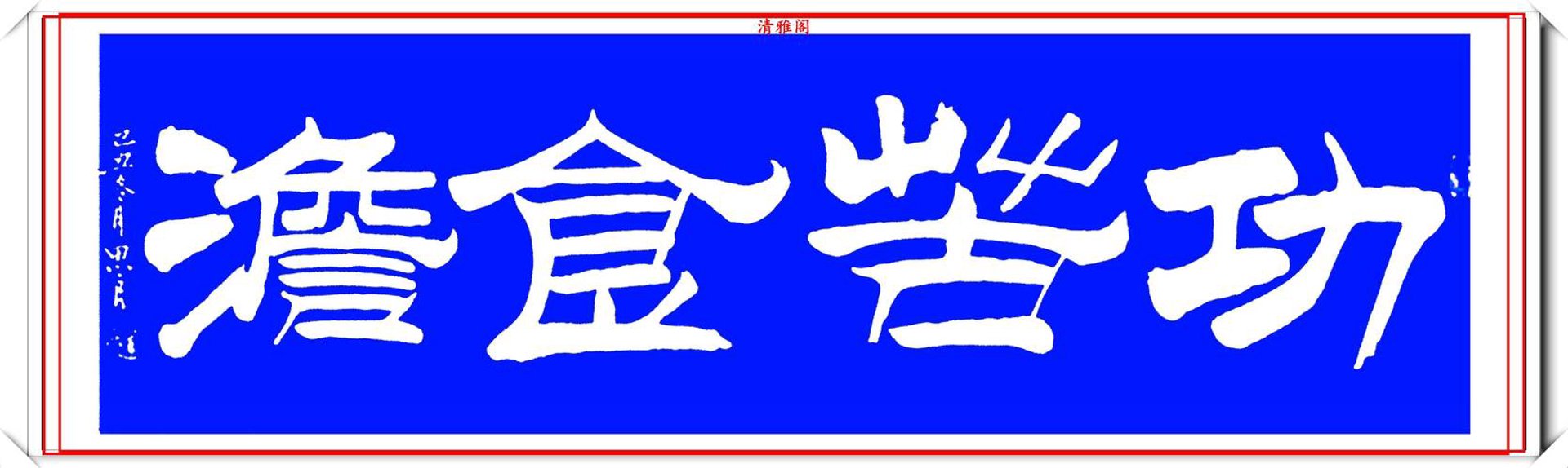 志功金属回收
