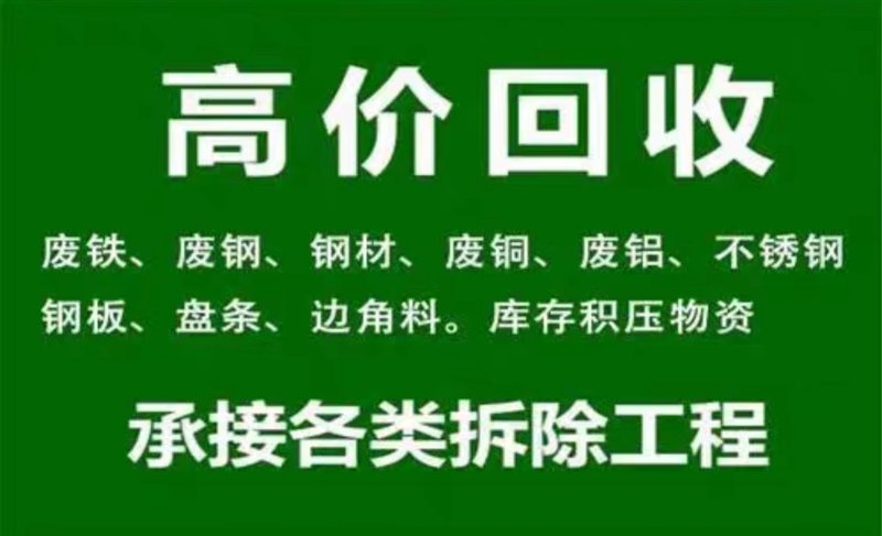 废旧金属回收:城市的绿色循环